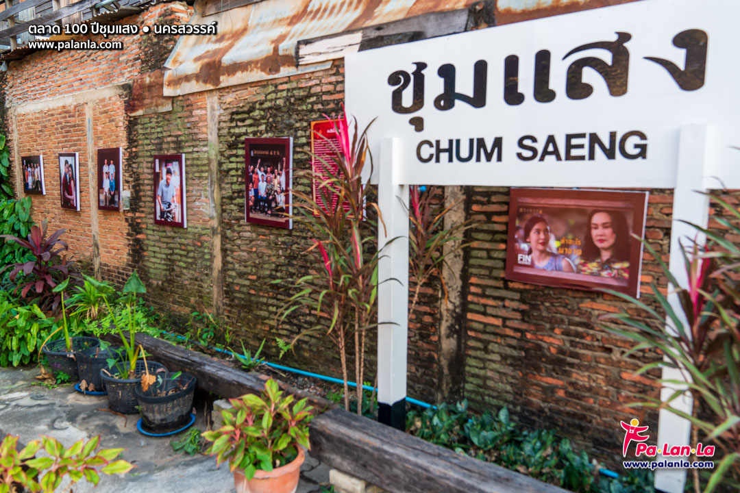 Chum Saeng 100 Years Market